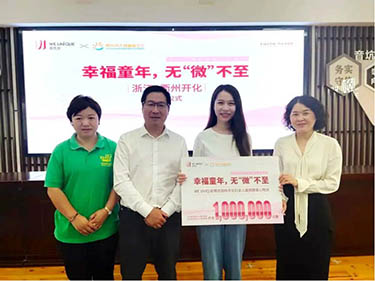 公益在路上 | 润科：再一次，相信善意的力量