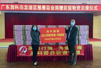 营养驰援 携手战疫