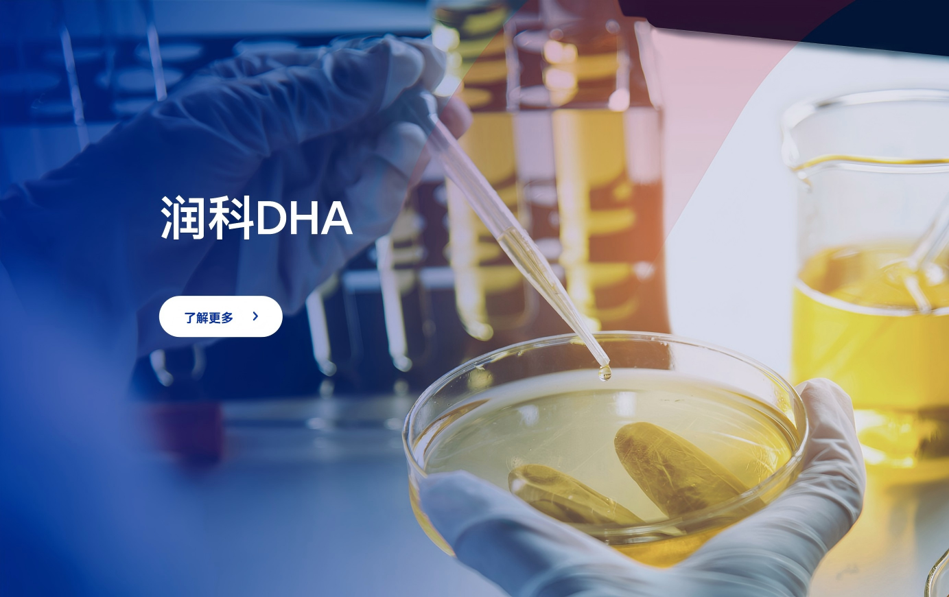 润科生物新版官网正式上线